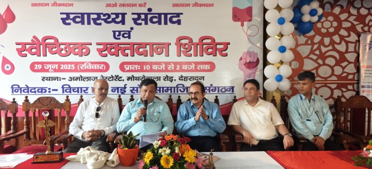 देहरादून में हुआ स्वास्थ्य संवाद व विशाल स्वैच्छिक रक्तदान शिविर, 216 यूनिट रक्त संग्रहित