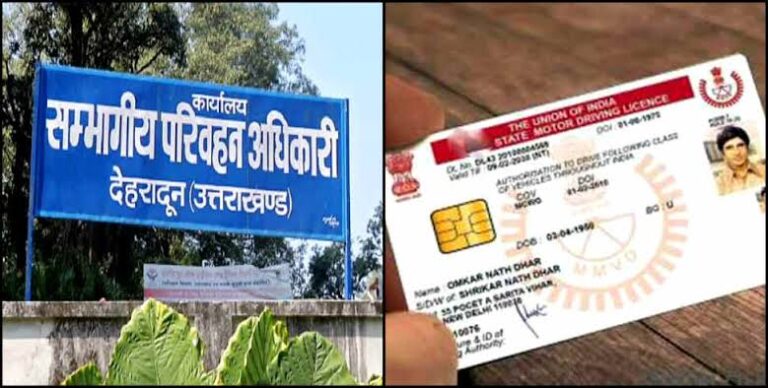 अब ड्राइविंग लाइसेंस बनवाने के लिए नहीं दौड़ने होंगे 20 किलोमीटर, आरटीओ में बने ट्रैक पर होगा टेस्ट