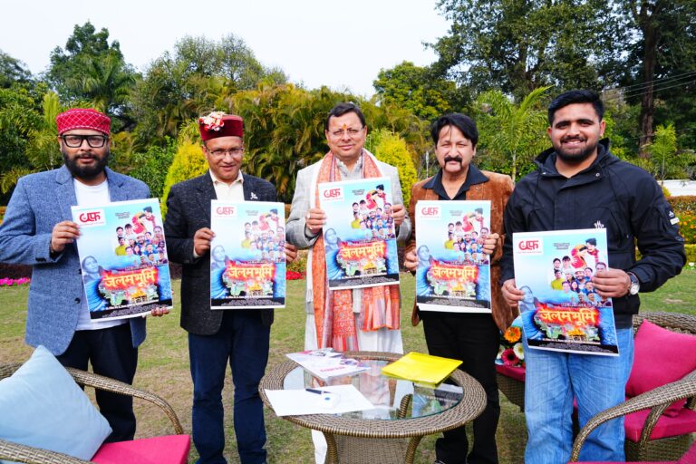 मुख्यमंत्री धामी ने फिल्म “जलमभूमि” के पोस्टर का किया विमोचन, फिल्म टीम को दी शुभकामनाएं