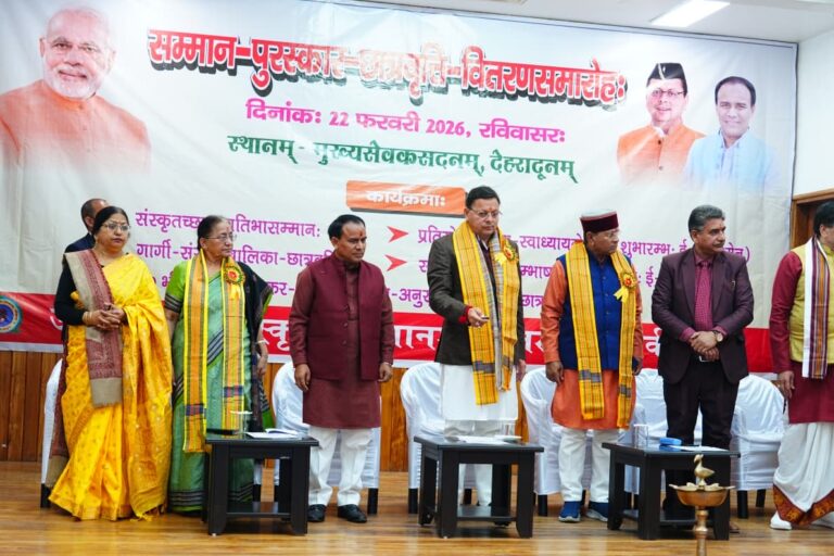 संस्कृत प्रतिभाओं को सम्मान, मुख्यमंत्री पुष्कर सिंह धामी ने दी छात्रवृत्तियाँ और किया ई-संस्कृत संभाषण शिविर का शुभारंभ