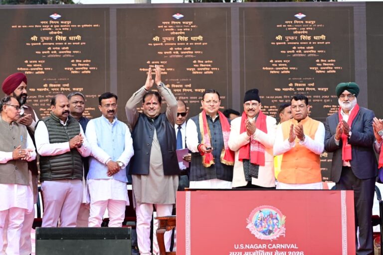 उधमसिंह नगर कार्निवाल सरस आजीविका मेला-2026 का शुभारम्भ, सीएम धामी ने 295.21 करोड़ के विकास कार्यों का किया लोकार्पण-शिलान्यास