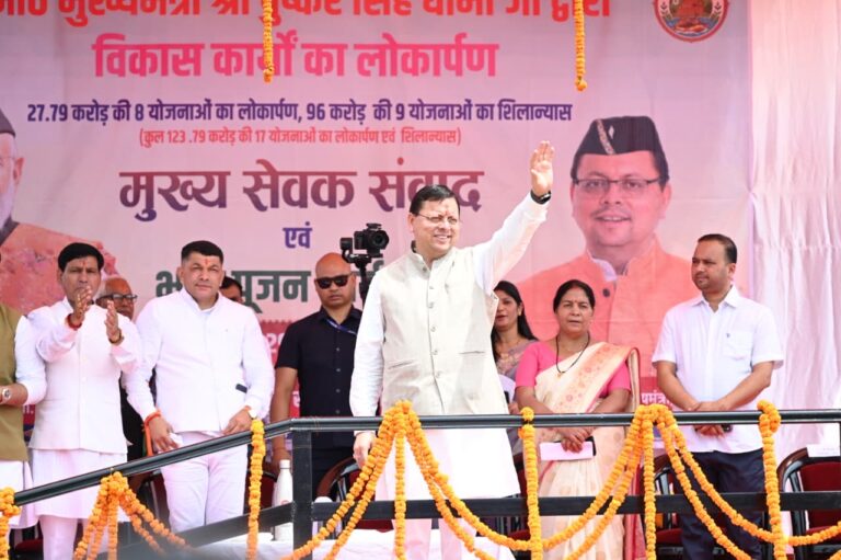 मुख्यमंत्री धामी का संकल्प: चम्पावत बनेगा उत्तराखंड का मॉडल जनपद, ₹123.79 करोड़ की 17 विकास परियोजनाओं की दी सौगात