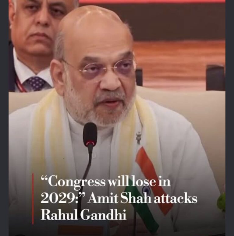 अमित शाह का राहुल गांधी पर हमला, बोले- SIR को हार का बहाना न बनाएं, 2029 में भी प्रचंड हार का सामना करेगी कांग्रेस