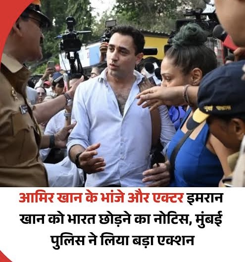 इमरान खान को 28 अक्टूबर तक भारत छोड़ने का नोटिस, राजनीतिक प्रदर्शन में शामिल होने पर कार्रवाई की खबर