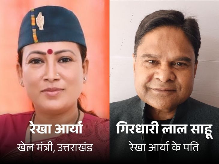 मंत्री रेखा आर्या ने पति के खिलाफ दर्ज कराई FIR